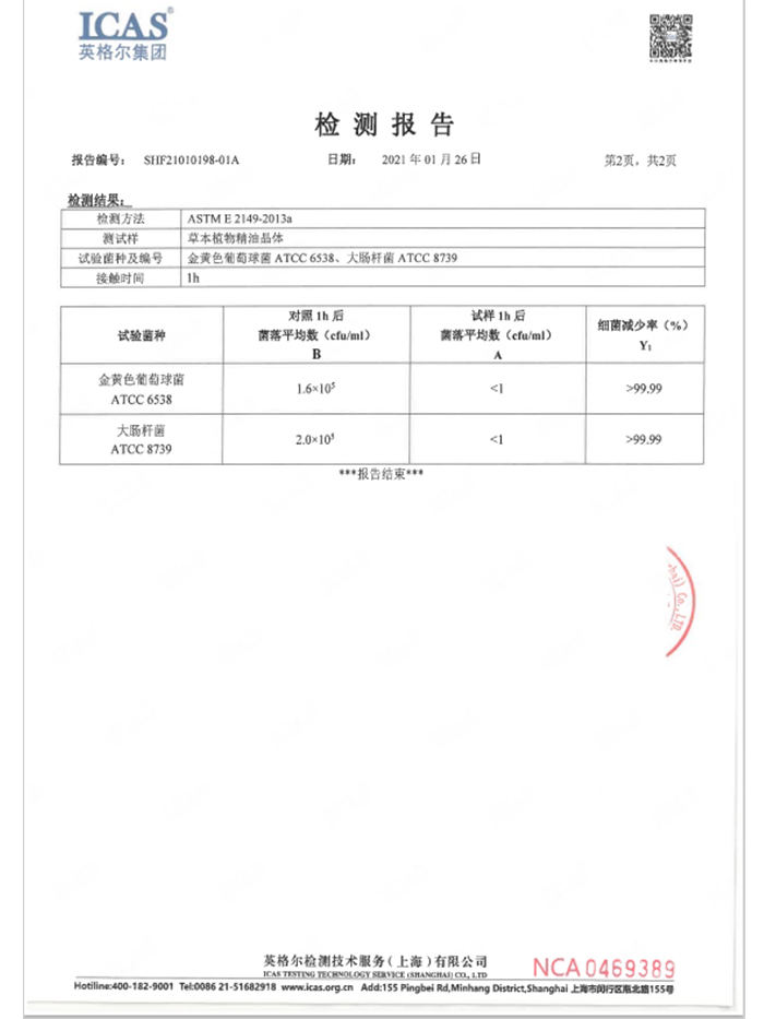 金黄色葡萄球菌和大肠杆菌检测报告